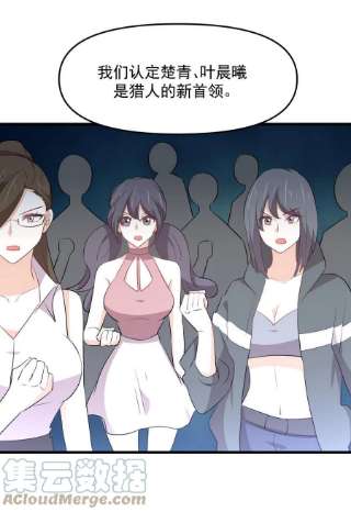 本剑仙绝不吃软饭315话 成为首领