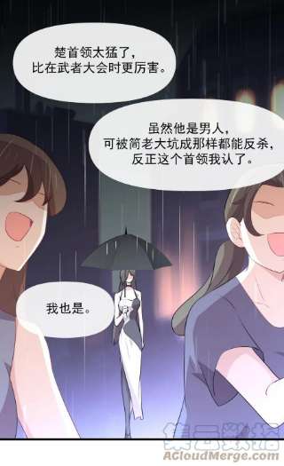 本剑仙绝不吃软饭315话 成为首领