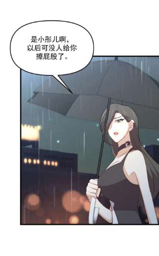 本剑仙绝不吃软饭315话 成为首领