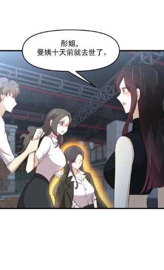 本剑仙绝不吃软饭315话 成为首领