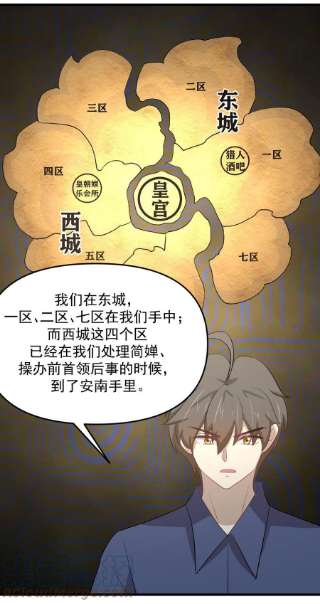 本剑仙绝不吃软饭315话 成为首领