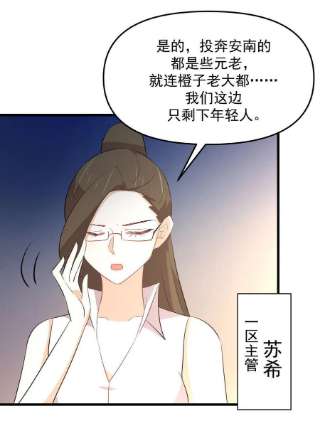 本剑仙绝不吃软饭315话 成为首领