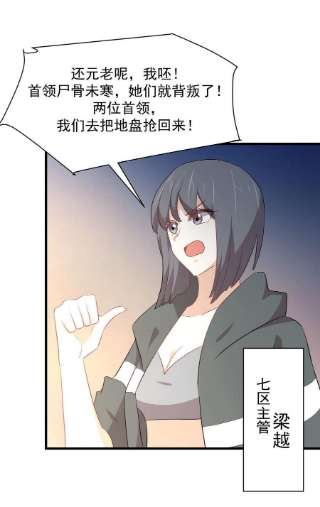 本剑仙绝不吃软饭315话 成为首领