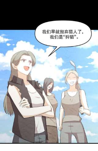 本剑仙绝不吃软饭315话 成为首领