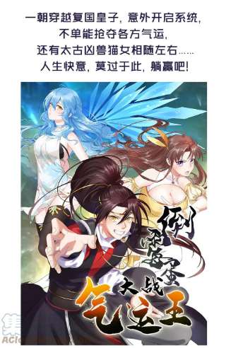 本剑仙绝不吃软饭315话 成为首领