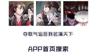 本剑仙绝不吃软饭315话 成为首领