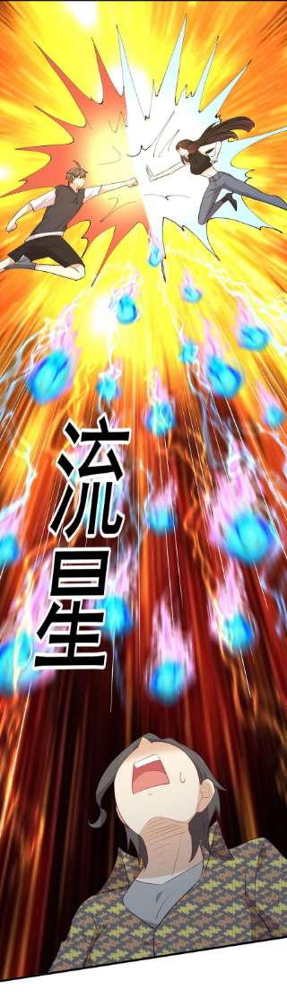 本剑仙绝不吃软饭315话 成为首领
