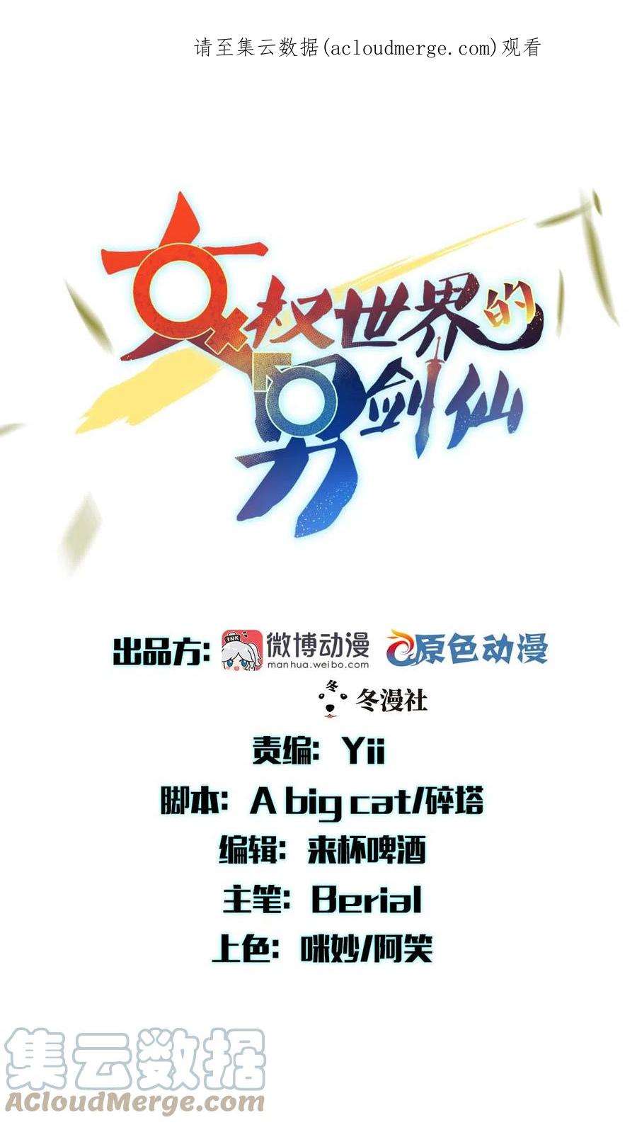 本剑仙绝不吃软饭316话 危局反击