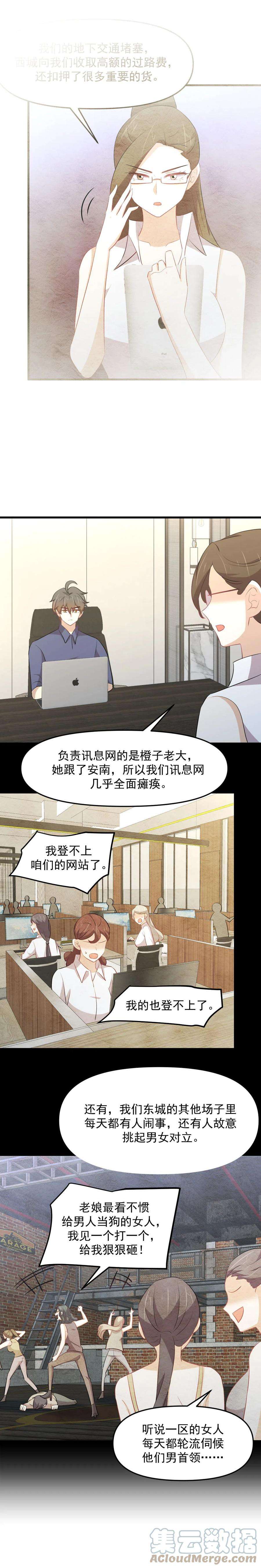 本剑仙绝不吃软饭316话 危局反击