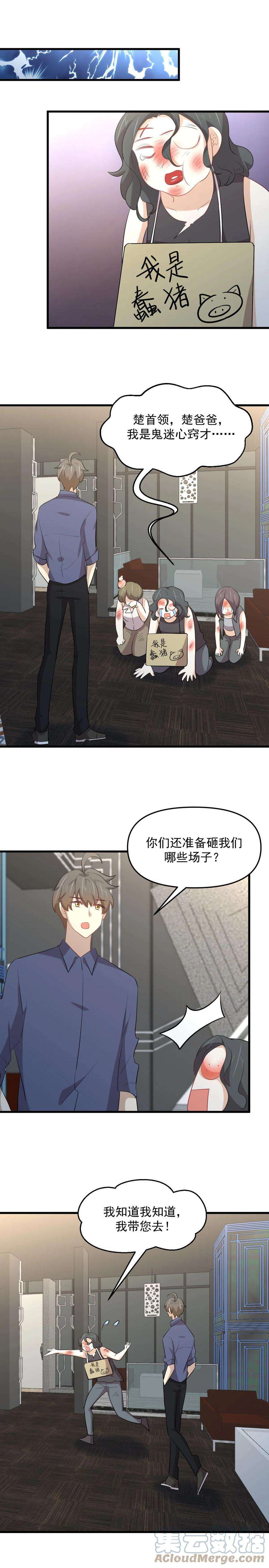 本剑仙绝不吃软饭316话 危局反击