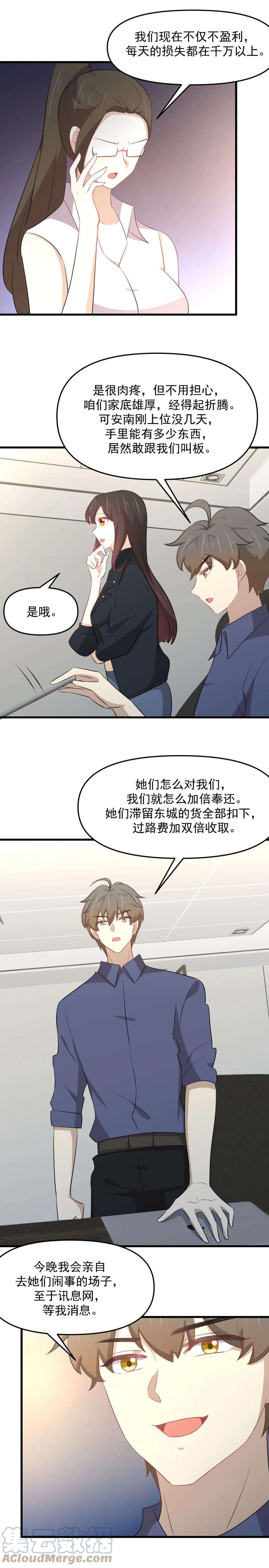 本剑仙绝不吃软饭316话 危局反击