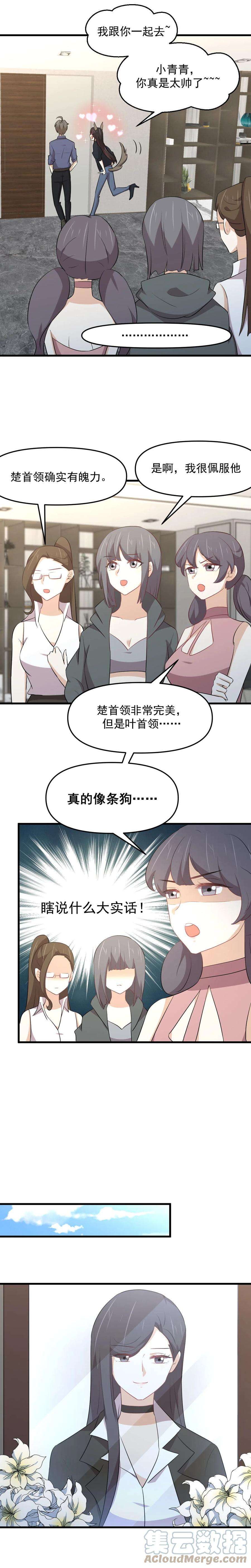 本剑仙绝不吃软饭316话 危局反击