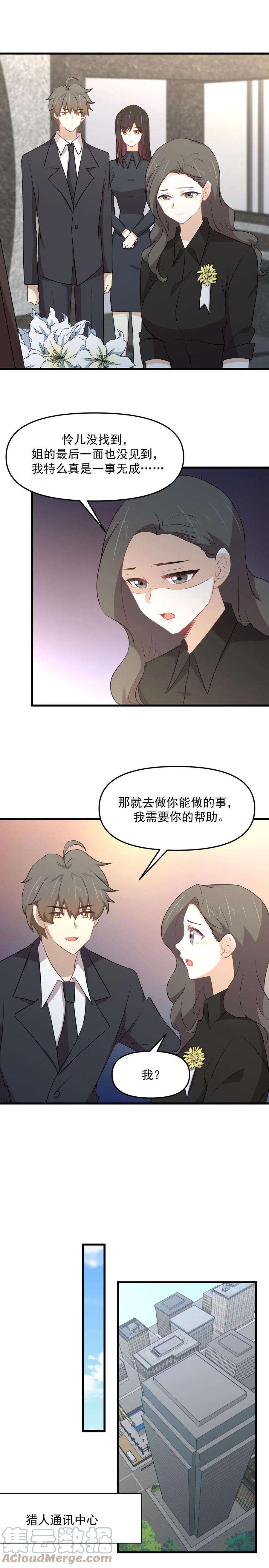 本剑仙绝不吃软饭316话 危局反击