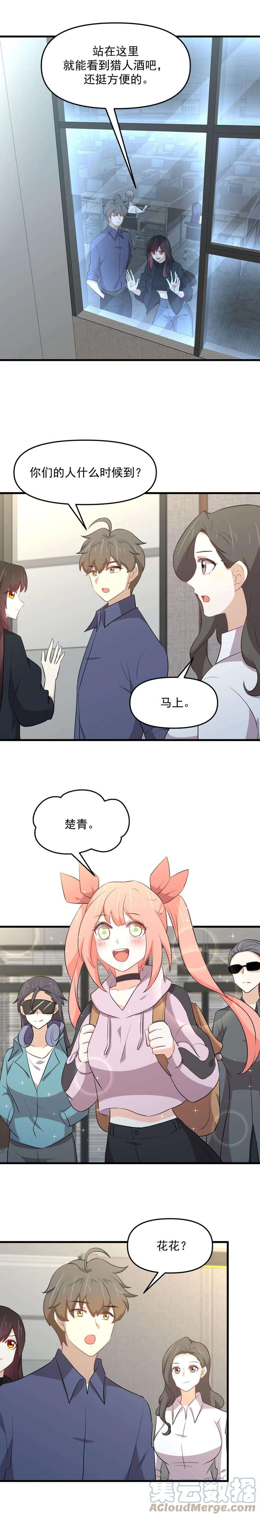 本剑仙绝不吃软饭316话 危局反击