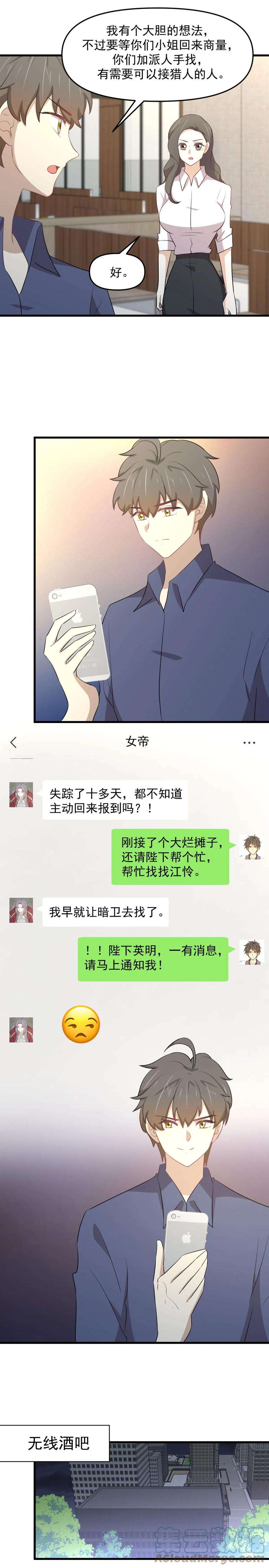 本剑仙绝不吃软饭316话 危局反击