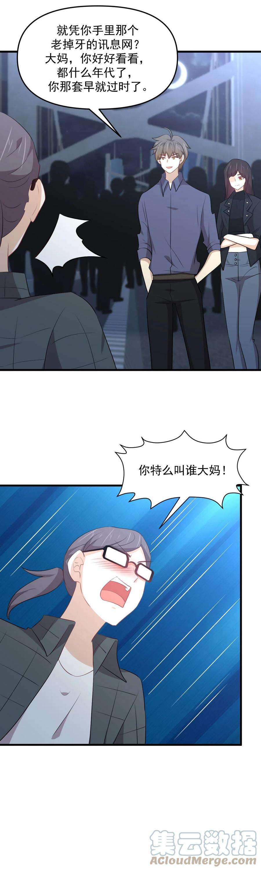 本剑仙绝不吃软饭317话 东西分治