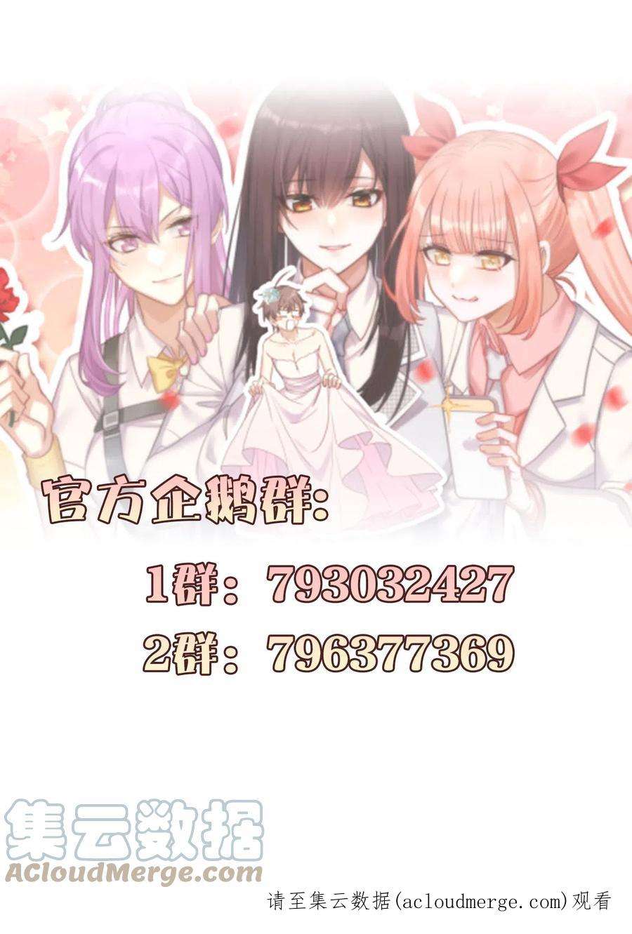 本剑仙绝不吃软饭317话 东西分治