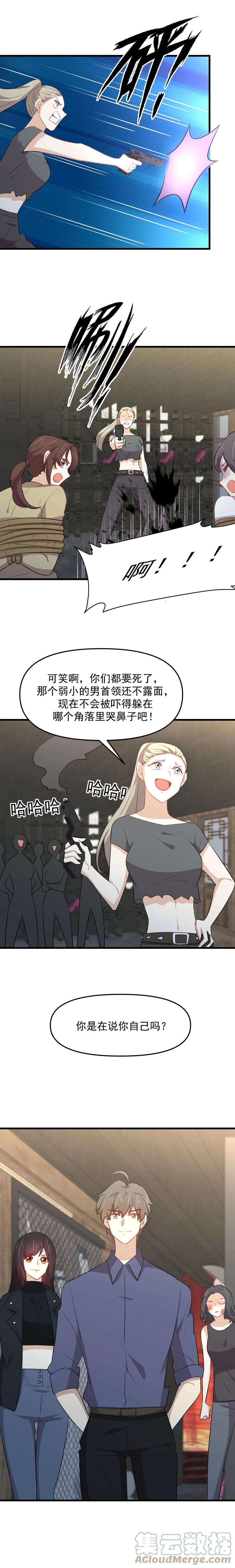 本剑仙绝不吃软饭317话 东西分治