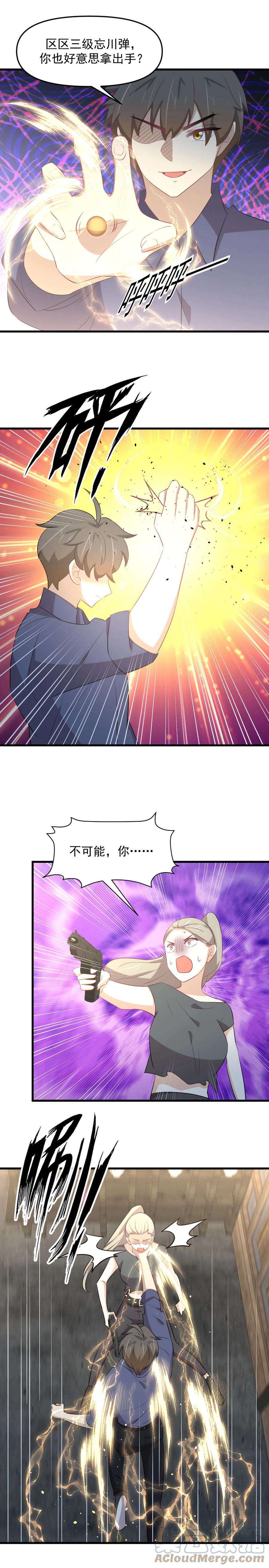 本剑仙绝不吃软饭317话 东西分治