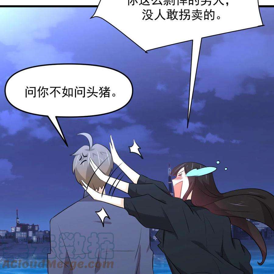 本剑仙绝不吃软饭318话 君子盟