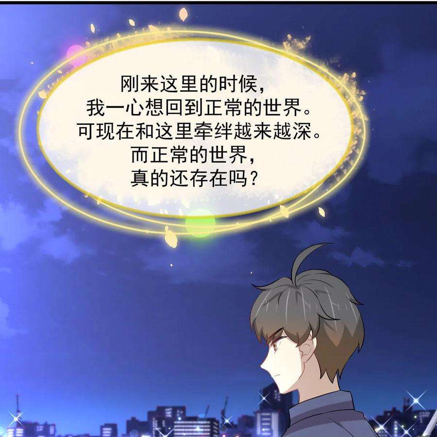 本剑仙绝不吃软饭318话 君子盟
