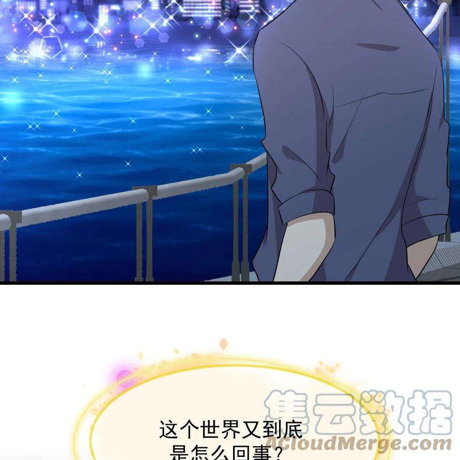 本剑仙绝不吃软饭318话 君子盟