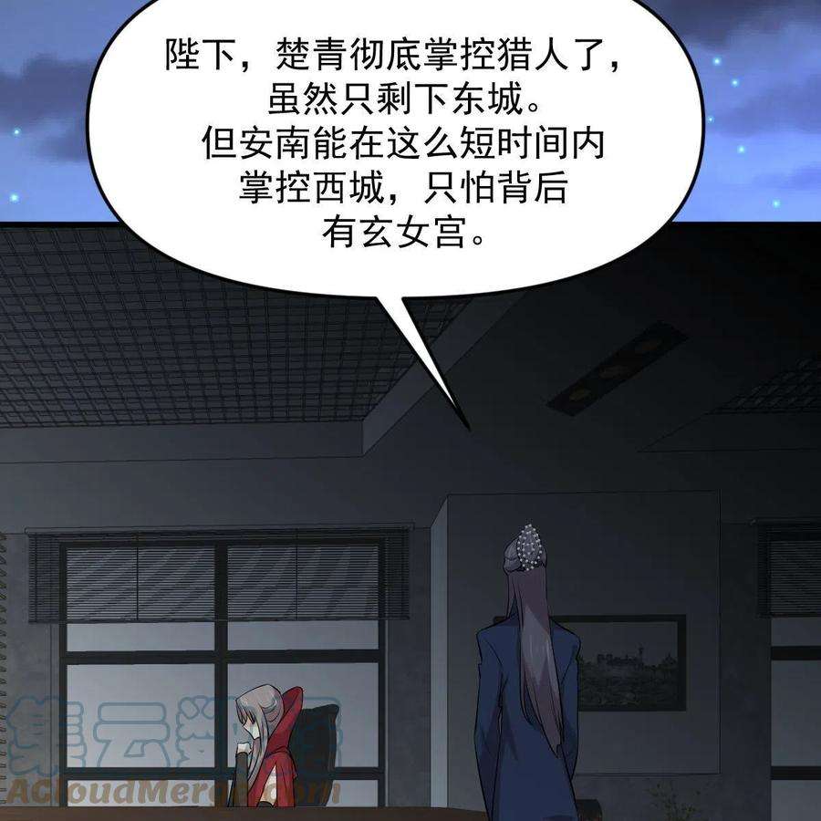 本剑仙绝不吃软饭318话 君子盟
