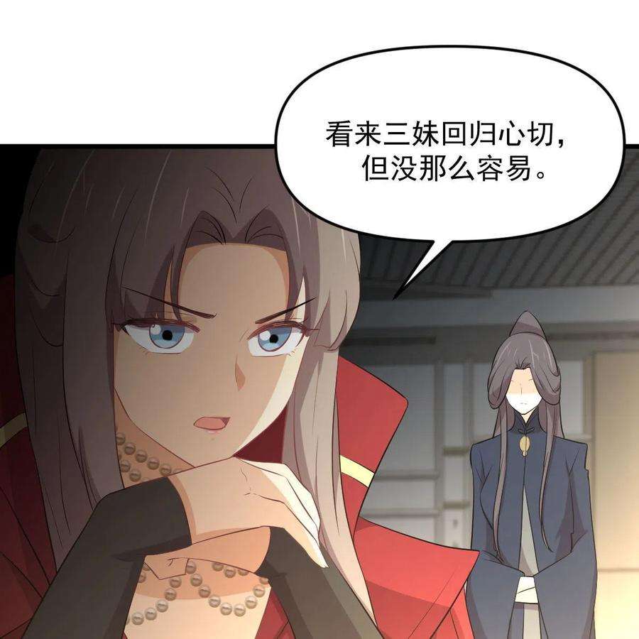 本剑仙绝不吃软饭318话 君子盟