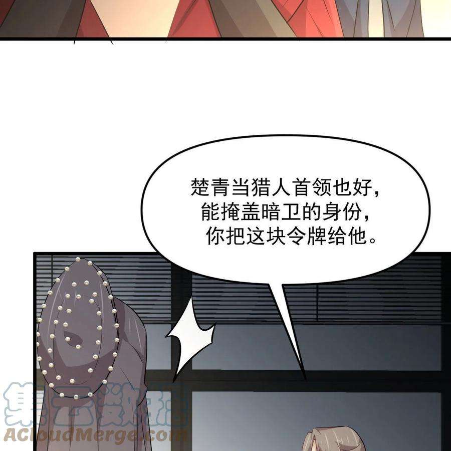 本剑仙绝不吃软饭318话 君子盟