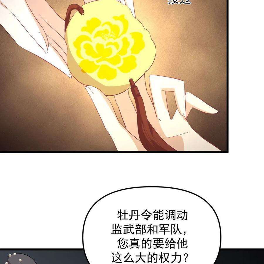 本剑仙绝不吃软饭318话 君子盟