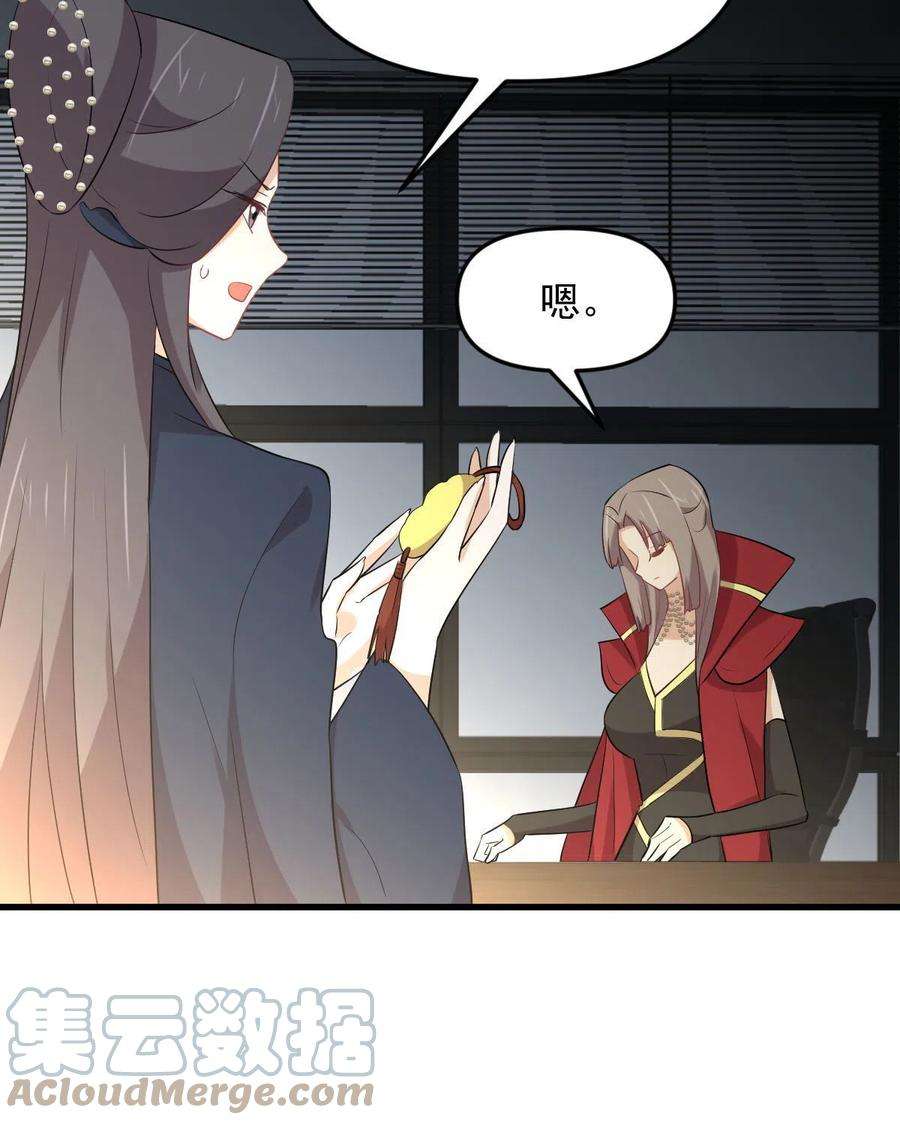 本剑仙绝不吃软饭318话 君子盟