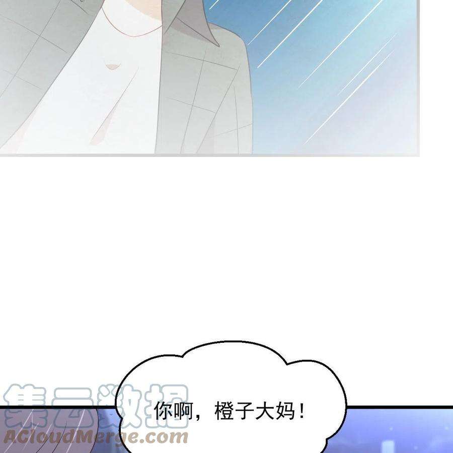 本剑仙绝不吃软饭318话 君子盟