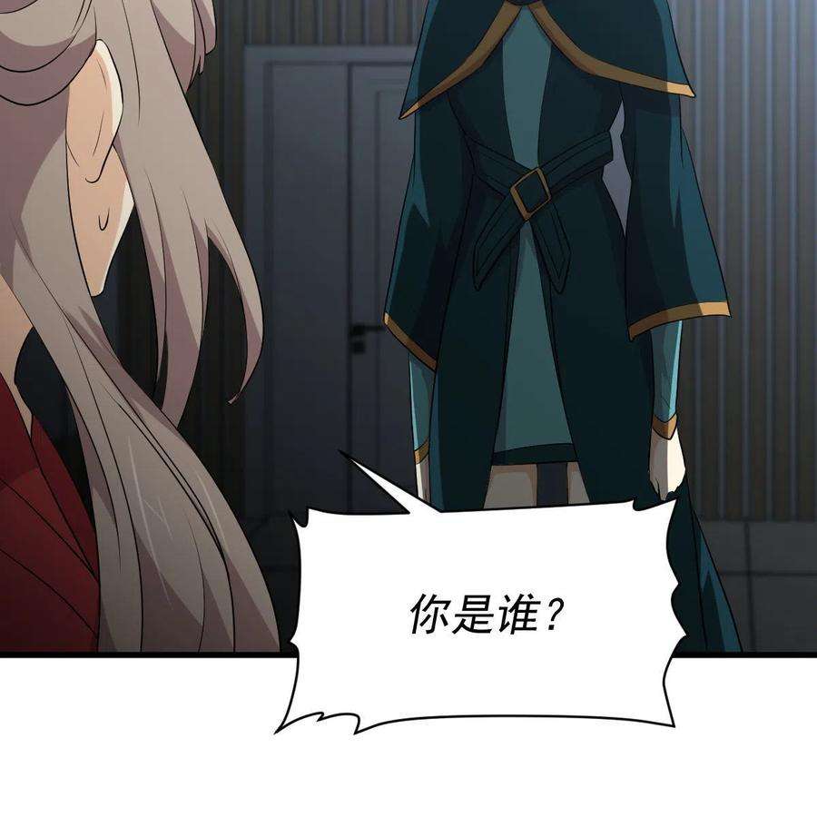 本剑仙绝不吃软饭318话 君子盟