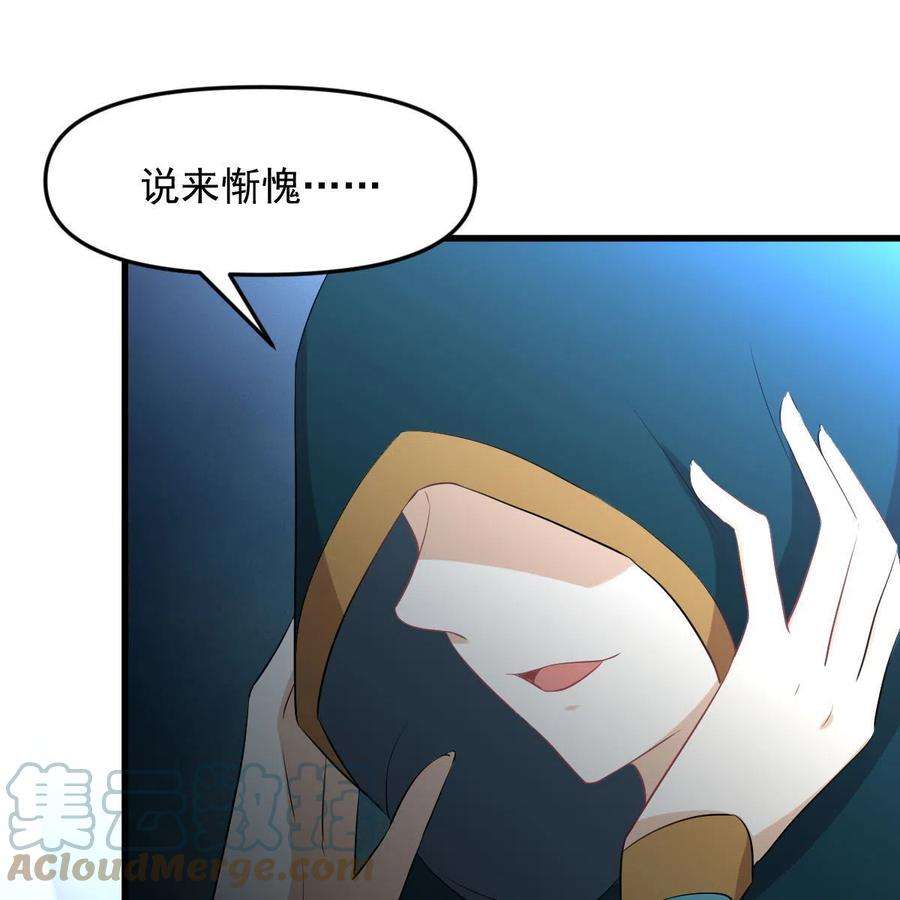 本剑仙绝不吃软饭318话 君子盟
