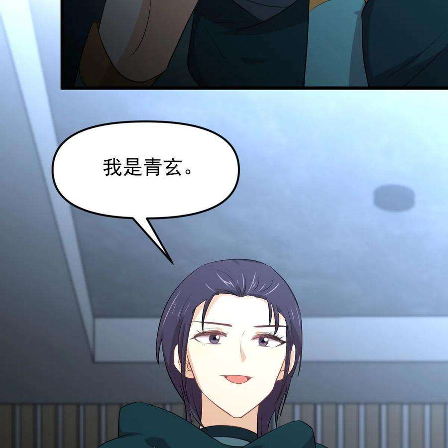 本剑仙绝不吃软饭318话 君子盟
