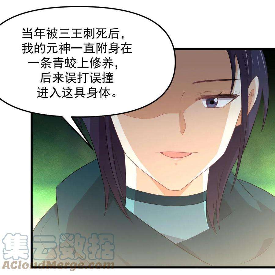 本剑仙绝不吃软饭318话 君子盟