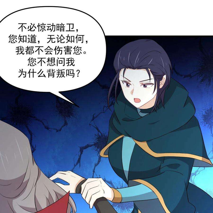本剑仙绝不吃软饭318话 君子盟
