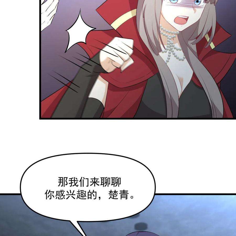 本剑仙绝不吃软饭318话 君子盟
