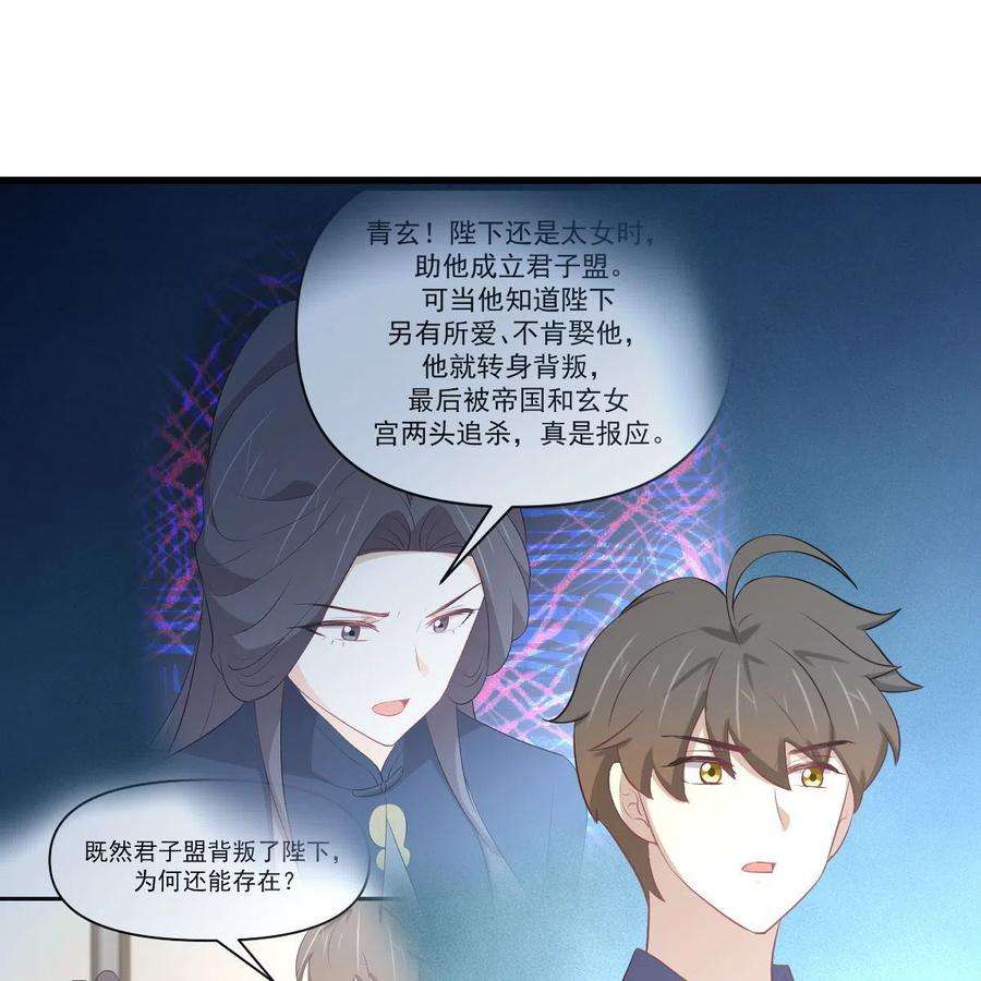 本剑仙绝不吃软饭318话 君子盟