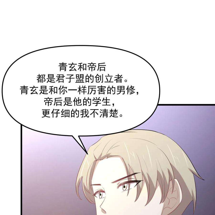 本剑仙绝不吃软饭318话 君子盟