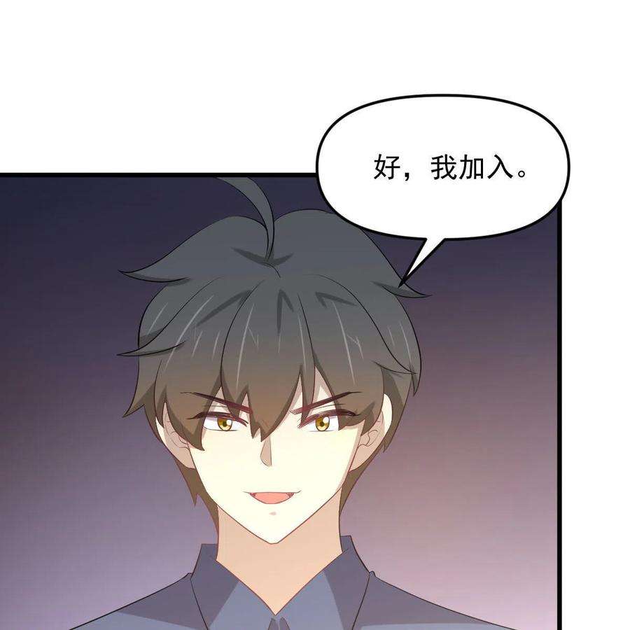 本剑仙绝不吃软饭318话 君子盟