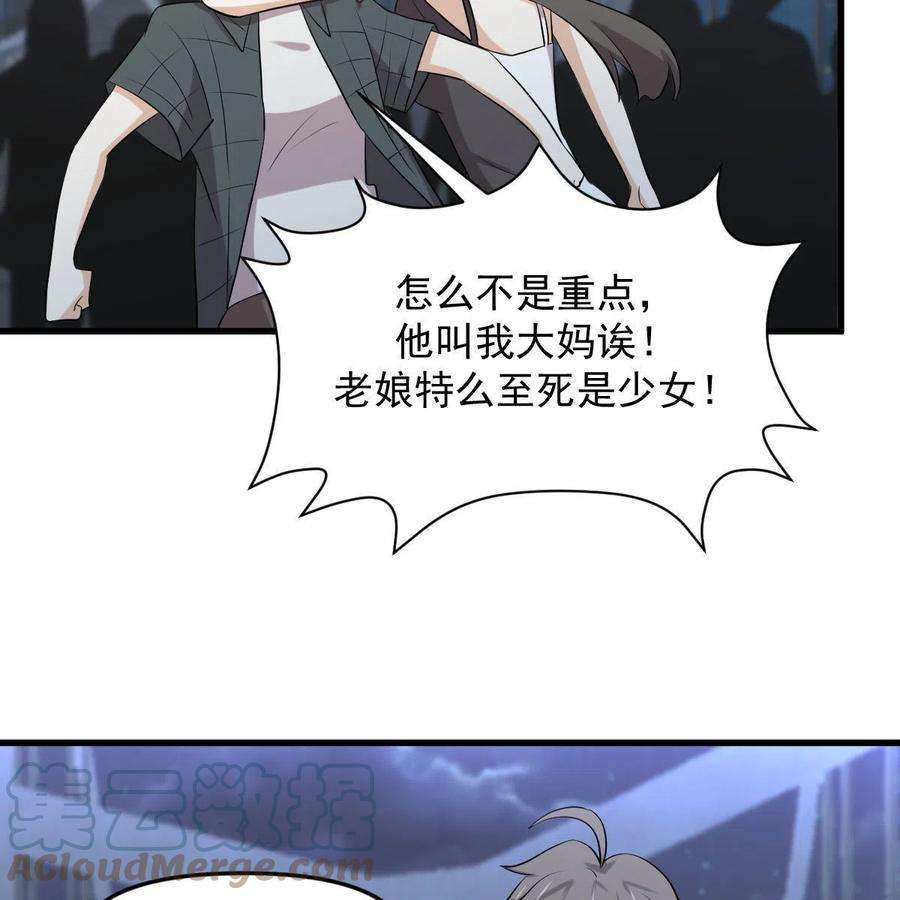 本剑仙绝不吃软饭318话 君子盟