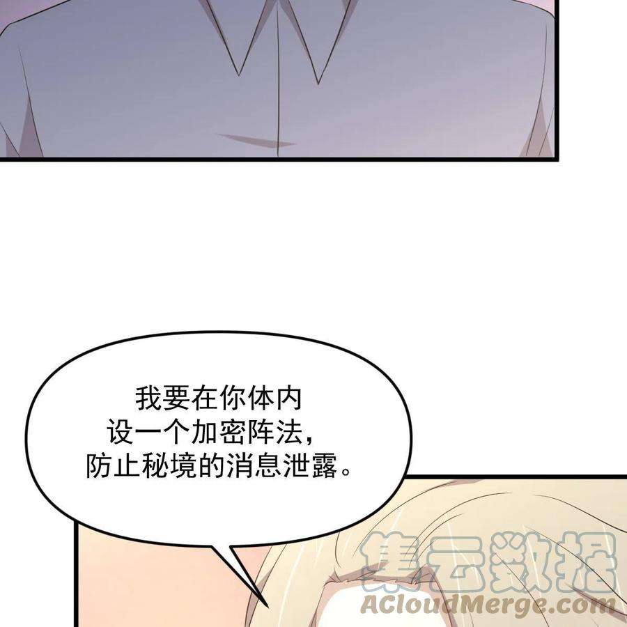 本剑仙绝不吃软饭318话 君子盟