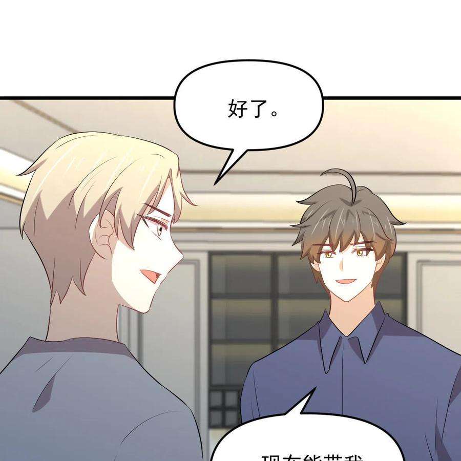 本剑仙绝不吃软饭318话 君子盟