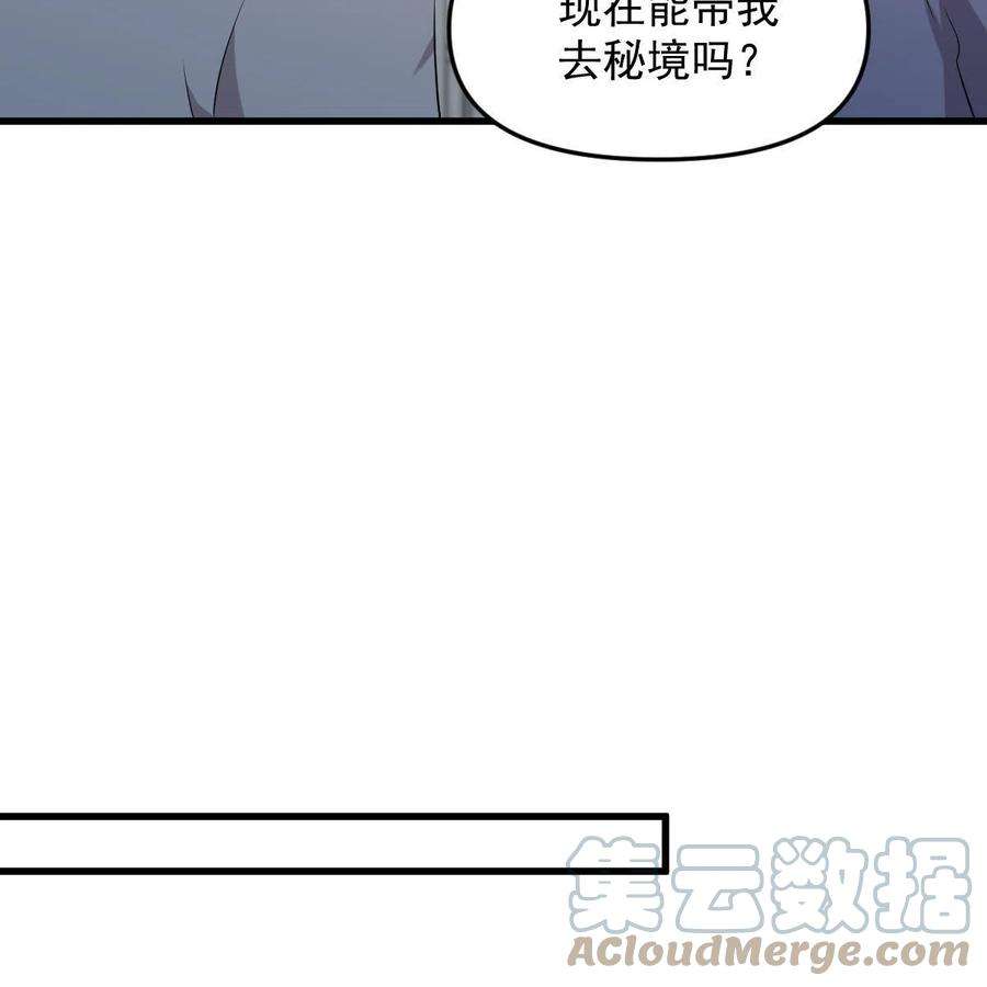 本剑仙绝不吃软饭318话 君子盟