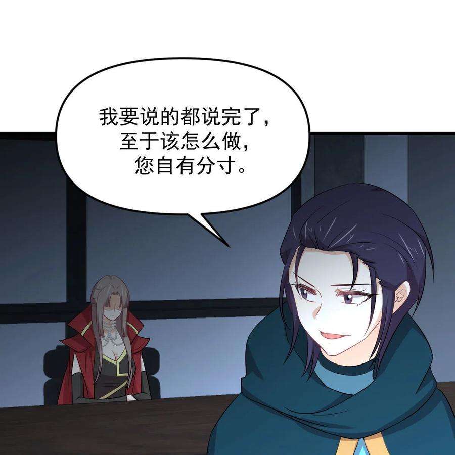 本剑仙绝不吃软饭318话 君子盟