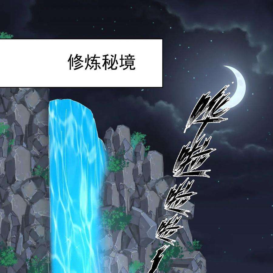 本剑仙绝不吃软饭318话 君子盟