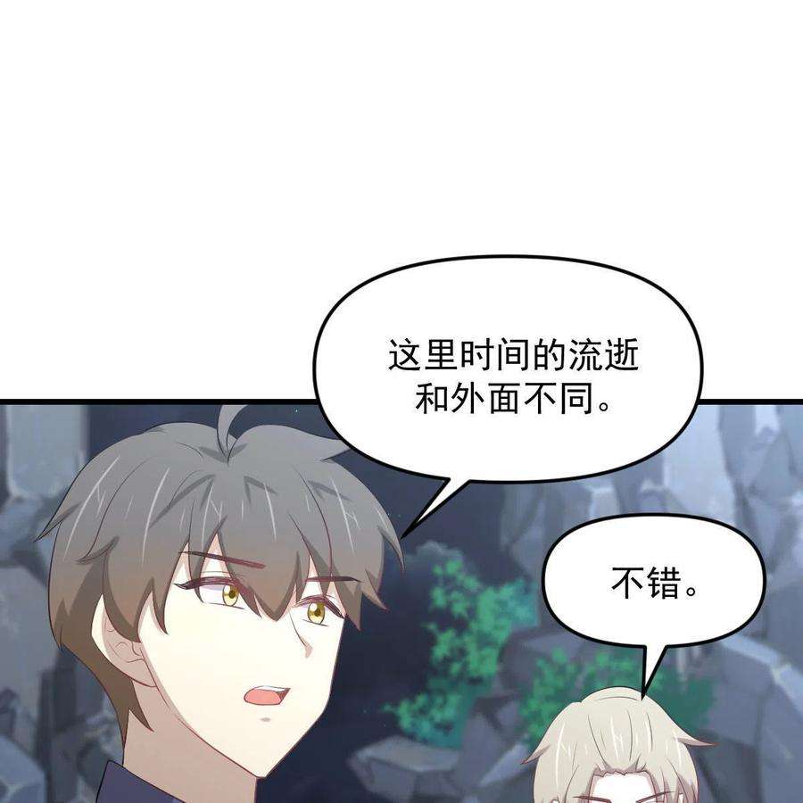 本剑仙绝不吃软饭318话 君子盟