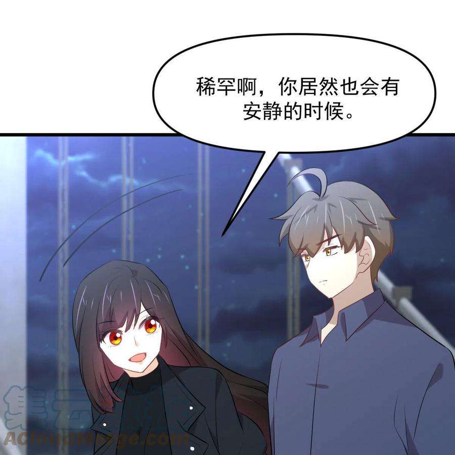 本剑仙绝不吃软饭318话 君子盟