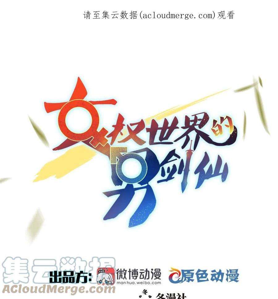 本剑仙绝不吃软饭319话 秘境修炼